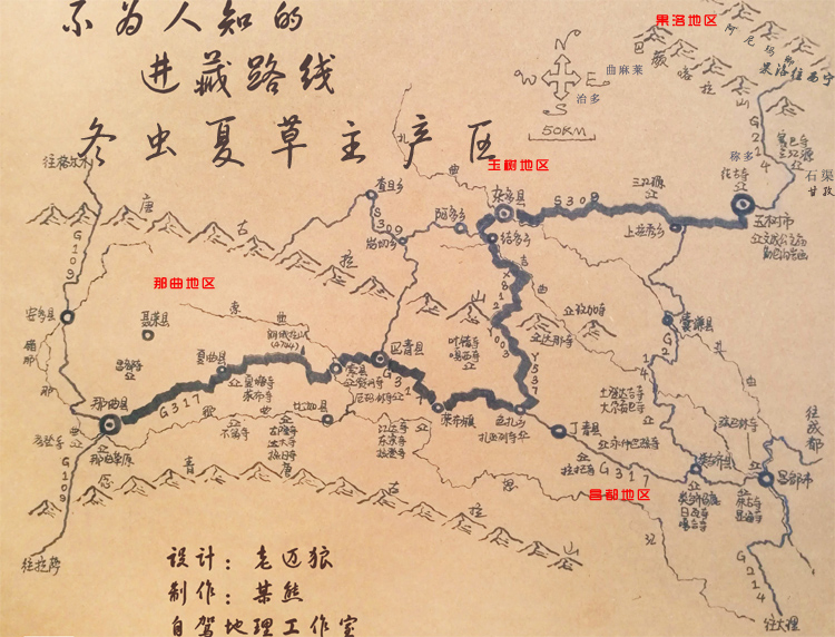 冬蟲(chóng)夏草最好的產(chǎn)地地圖