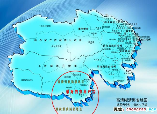 最好的冬蟲夏草產地青海部分分布圖