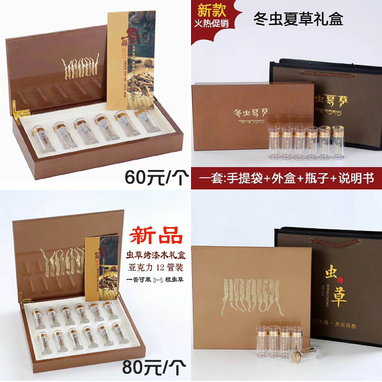 6-12管冬蟲夏草禮盒