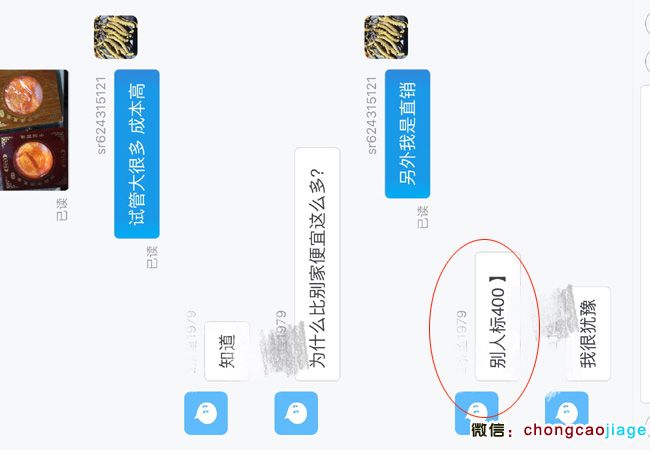 冬蟲夏草價格低的對話圖 冬蟲夏草價格低的對話圖