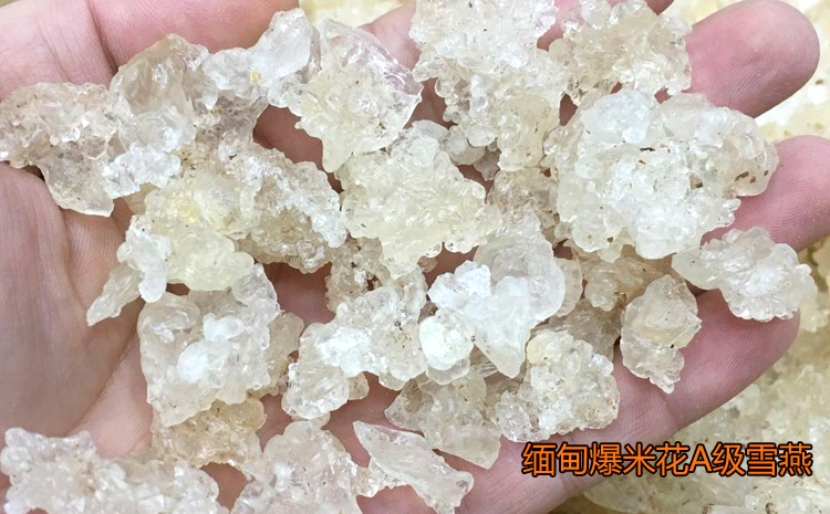 緬甸雪燕爆米花A級